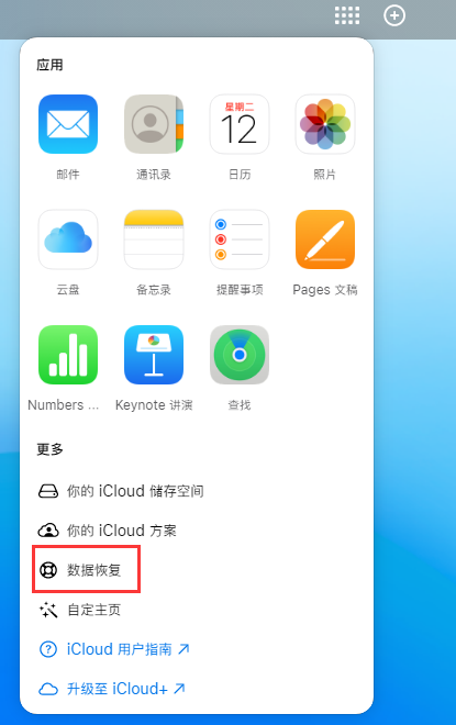 佛冈苹果手机维修分享iPhone 小技巧：通过苹果 iCloud 官网恢复已删除的文件 