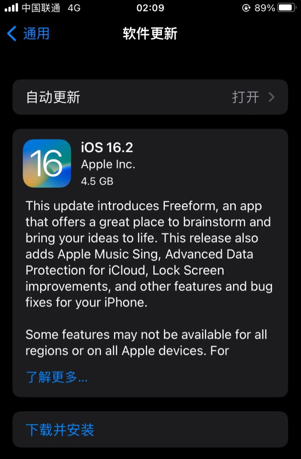 佛冈苹果服务网点分享为什么说iOS 16.2 RC版非常值得更新 