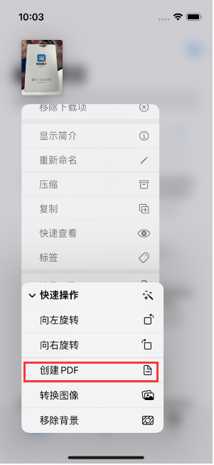 佛冈苹果14维修分享iPhone14手机图片转PDF方法教程 