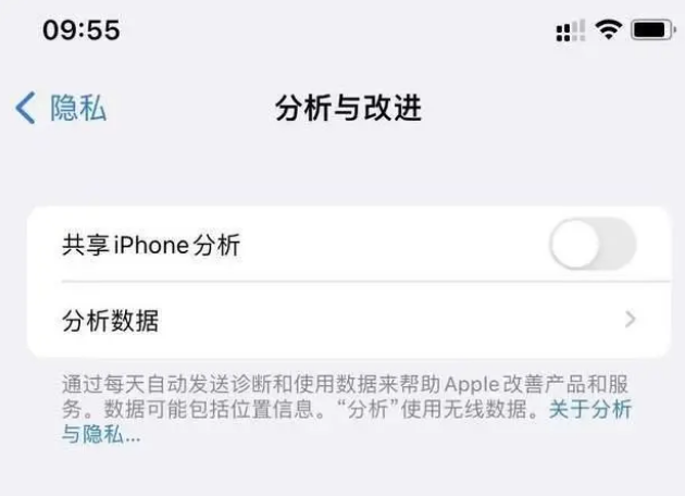 佛冈苹果手机维修分享iPhone如何关闭隐私追踪 