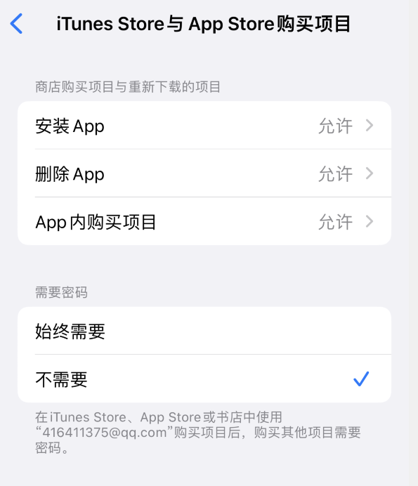 佛冈苹果14维修分享误删除或找不到 iPhone 14 系列机型中的内置应用怎么办 