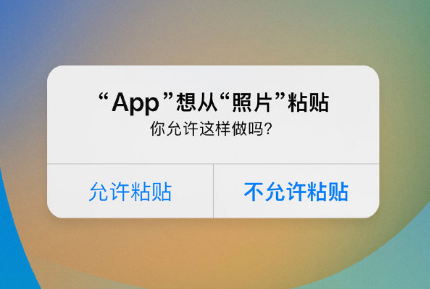 佛冈苹果手机维修分享iPhone 复制粘贴弹窗太烦人？终于可以在 iOS 16.1 中设置关闭了 