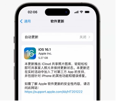 佛冈苹果手机维修分享iOS16.1RC版升级反馈汇总 