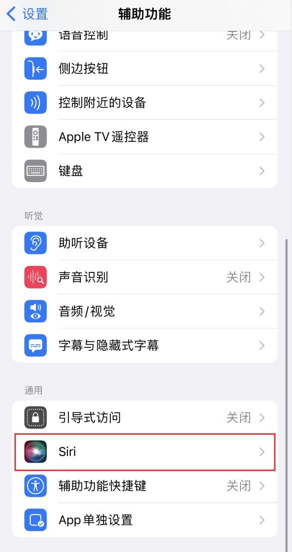 佛冈苹果手机维修分享iOS 16 支持让 Siri 通过 iPhone 扬声器播报通知和来电 