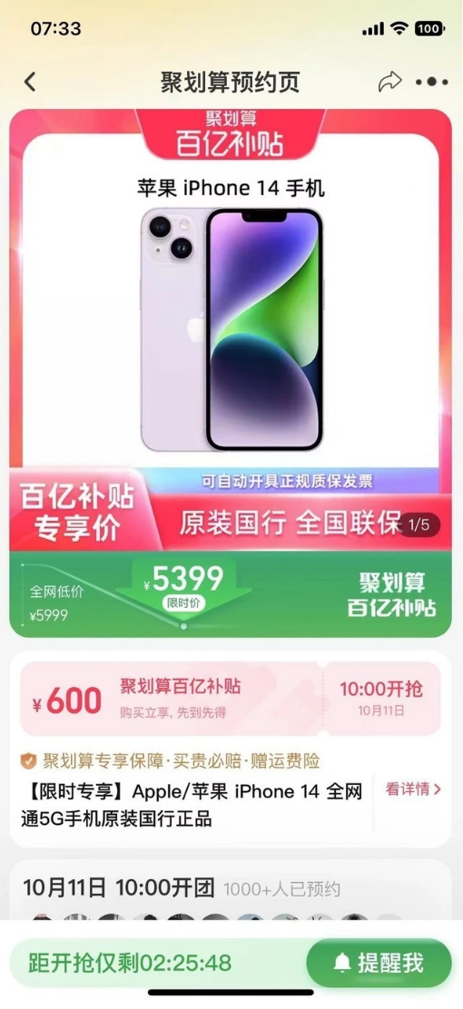 佛冈苹果14维修分享买iPhone14还是iPhone13 
