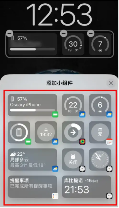 佛冈苹果手机维修分享iOS16锁屏小组件添加教程 