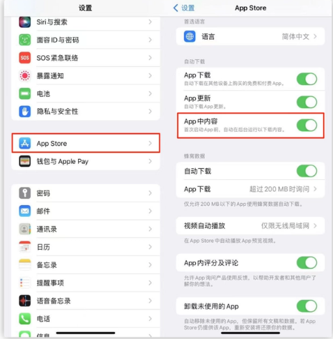 佛冈苹果手机维修分享iOS 16.1 beta3新增的自动下载 App功能有什么用 