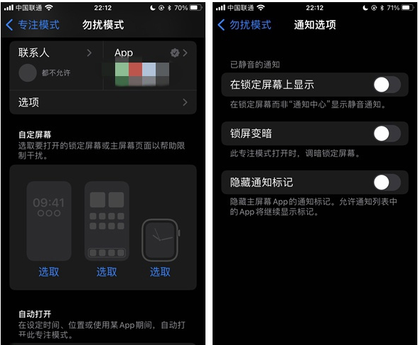 佛冈苹果14维修分享苹果 iPhone 14 Pro / Max 启用黑白 AOD 全天候显示方法教程 