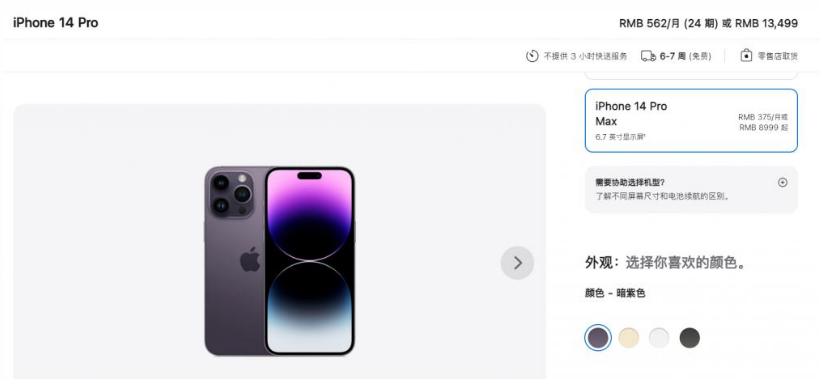 佛冈苹果14维修分享iPhone14 Pro有哪些优点 
