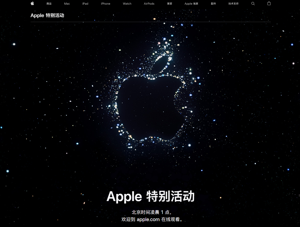 佛冈苹果14维修分享iPhone 14 发布会在哪看 