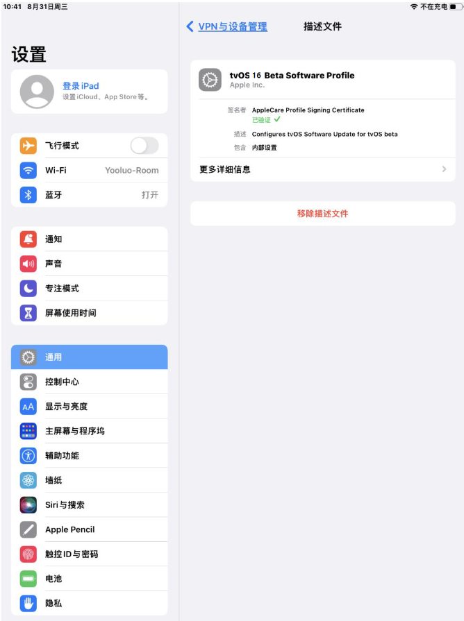 佛冈苹果手机维修分享iOS 16 测试版如何升级iOS 16正式版 