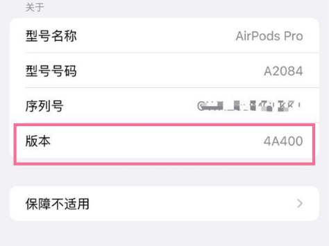 佛冈苹果手机维修分享AirPods pro固件安装方法 