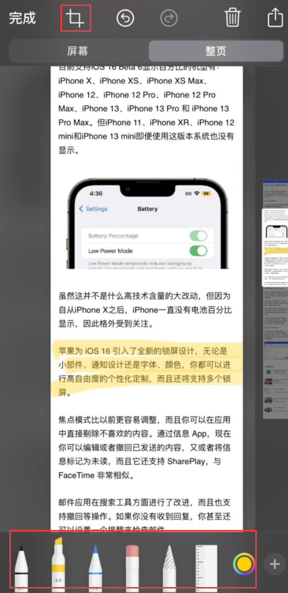 佛冈苹果手机维修分享小技巧：在 iPhone 上给截屏图片做标记 