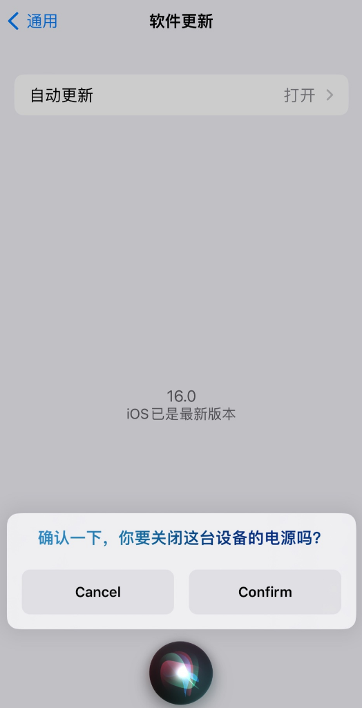 佛冈苹果手机维修分享iOS 16 新功能：呼叫 Siri 即可让 iPhone 关机 