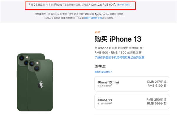 佛冈苹果13维修分享现在买iPhone 13划算吗 