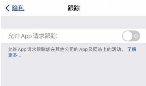 佛冈苹果13维修分享使用iPhone13时如何保护自己的隐私 