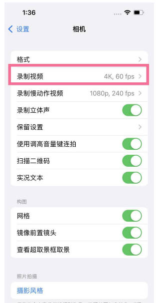 佛冈苹果13维修分享iPhone13怎么打开HDR视频 