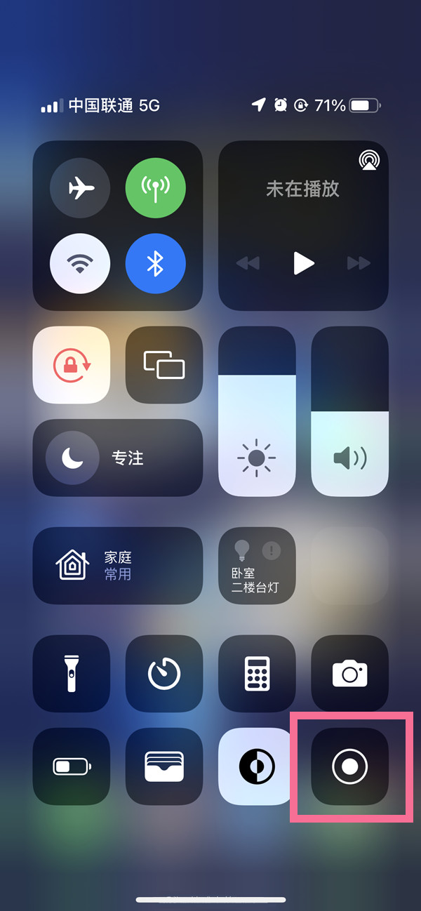 佛冈苹果13维修分享iPhone 13屏幕录制方法教程 