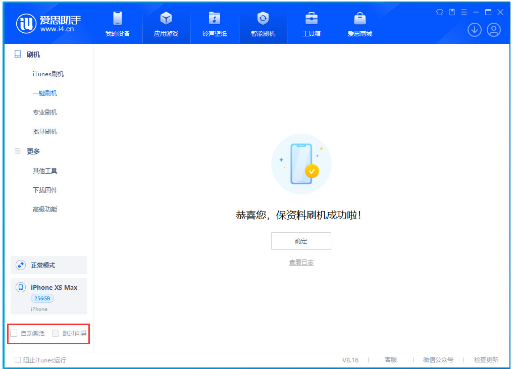 佛冈苹果手机维修分享iOS 17.3.1正式版一键刷机教程 