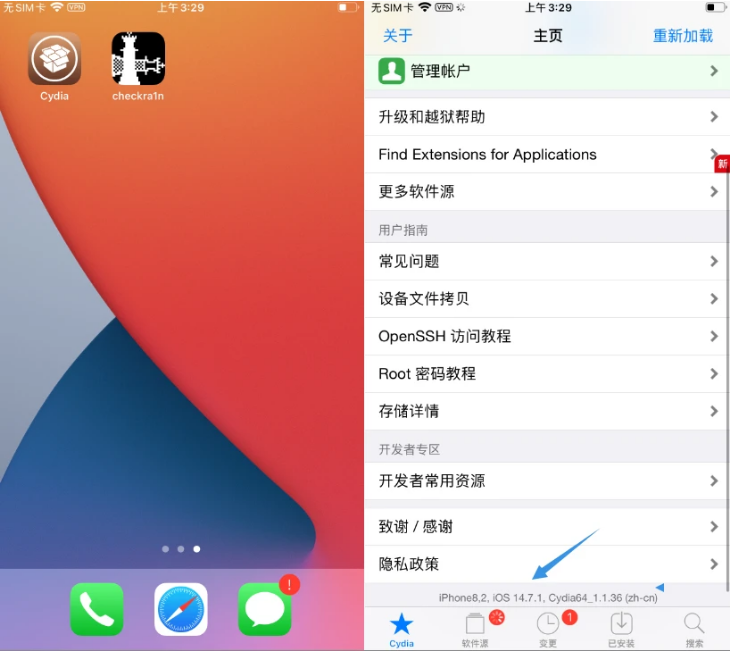 佛冈苹果手机维修分享iOS 14.7.1正式版支持 checkra1n 越狱吗 
