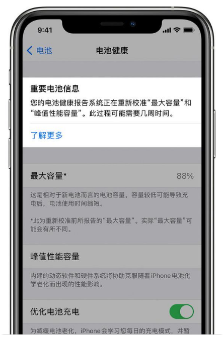 佛冈苹果手机维修分享升级iOS 14.5 Beta 6后如何进行电池校准 