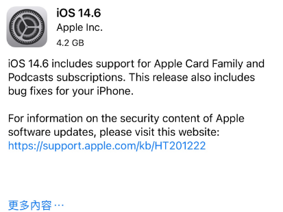 佛冈苹果手机维修分享iPhone5能升级iOS 14.6 RC版吗 