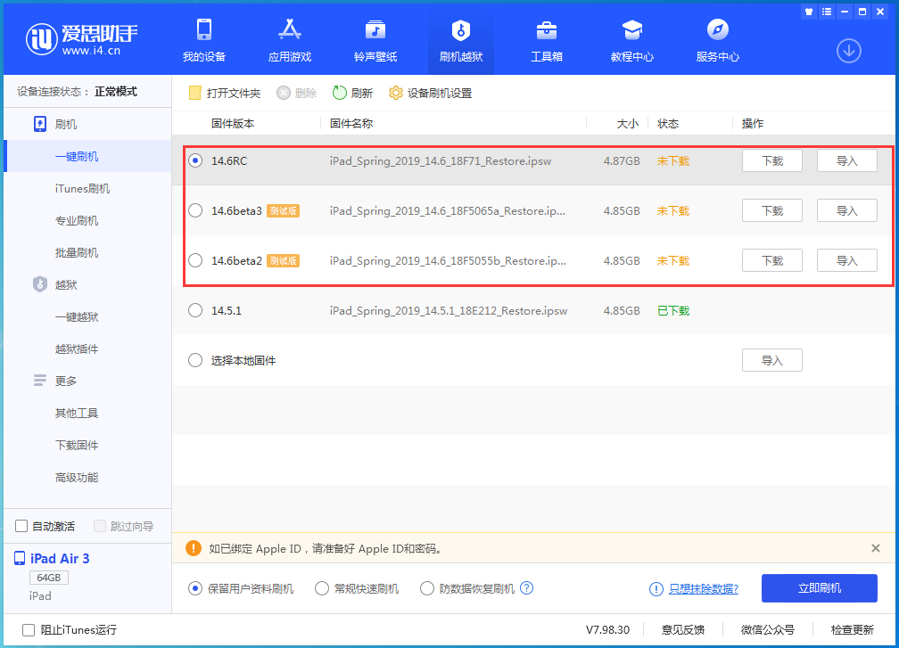 佛冈苹果手机维修分享升级iOS14.5.1后相机卡死怎么办 