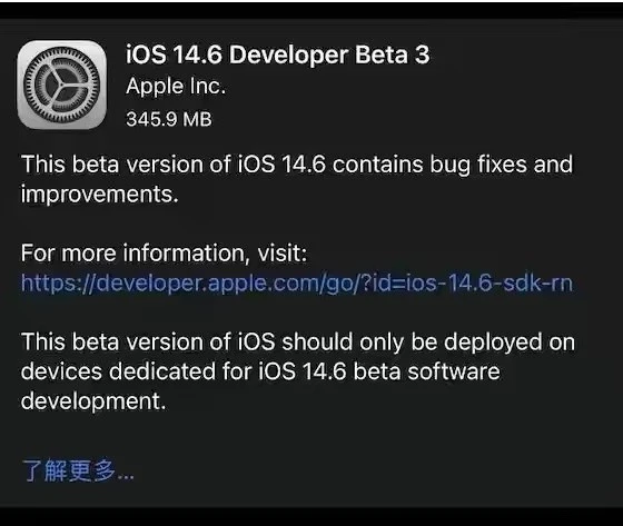 佛冈苹果手机维修分享iOS14.6正式版什么时候来 