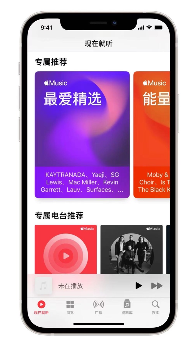 佛冈苹果手机维修分享iOS 14.5 Apple Music 新功能 