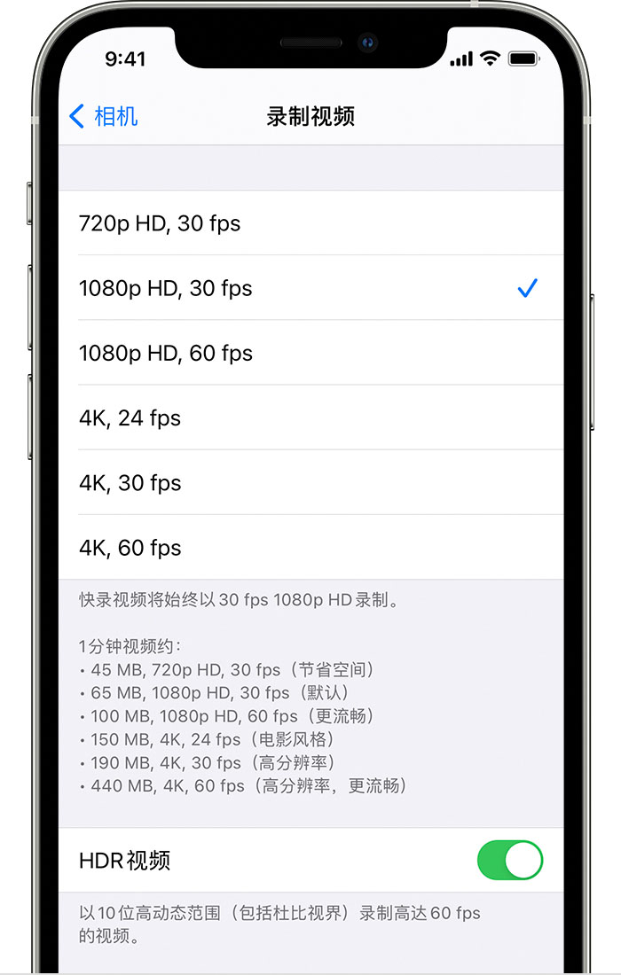 佛冈苹果手机维修分享如何在 iPhone 上播放和录制 HDR 视频 