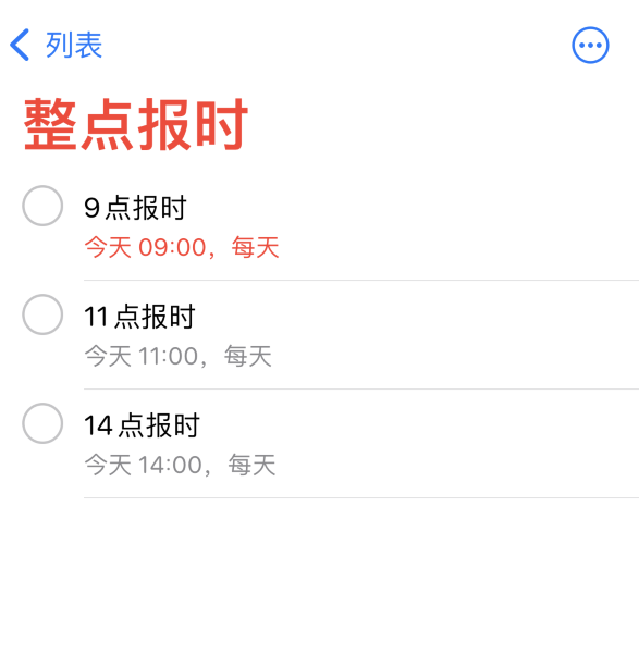 佛冈苹果手机维修分享如何在 iPhone 上设置整点报时提醒 