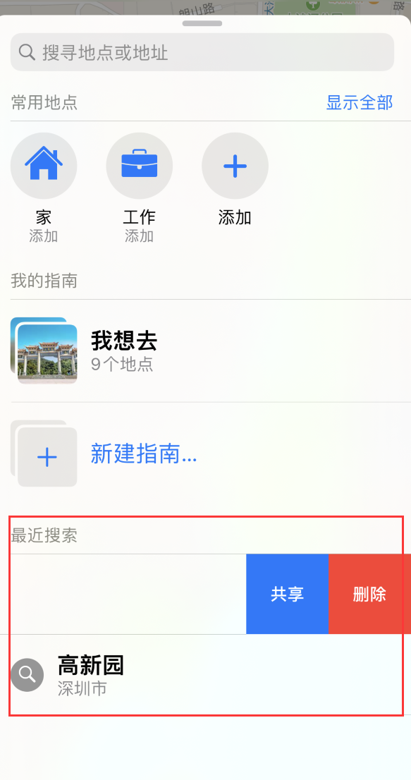 佛冈苹果手机维修分享保护个人隐私 