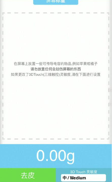 佛冈苹果手机维修分享iPhone手机称重的步骤 