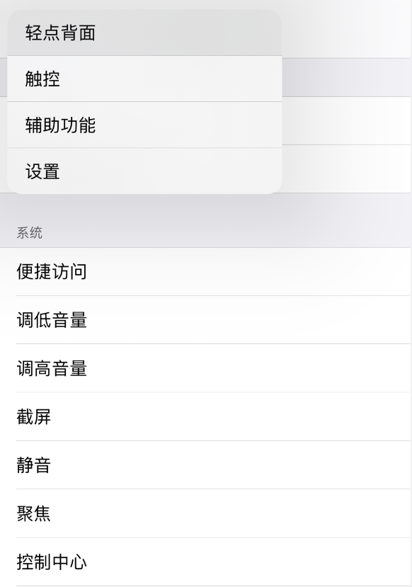 佛冈苹果手机维修分享iOS 14 值得了解的 6 个细节设置 
