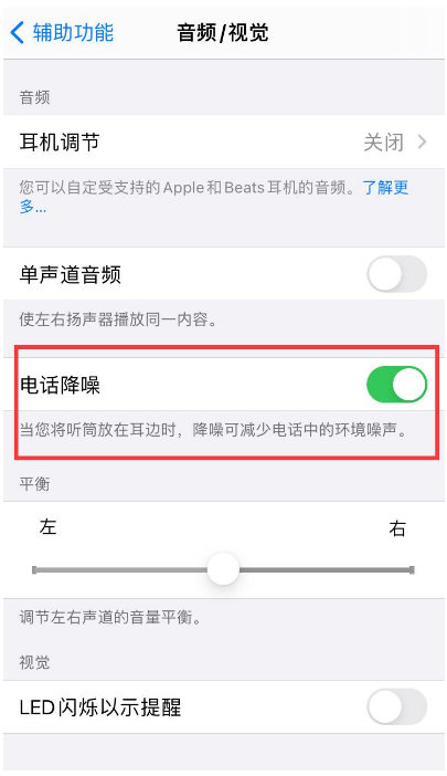 佛冈苹果手机维修分享iPhone12 扬声器有杂音怎么办 