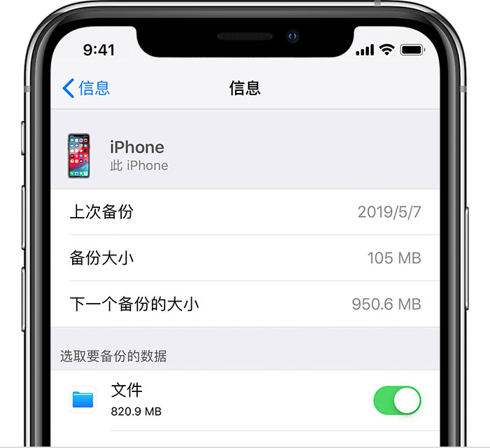佛冈苹果手机维修分享iPhone 显示“备份失败”应如何解决 