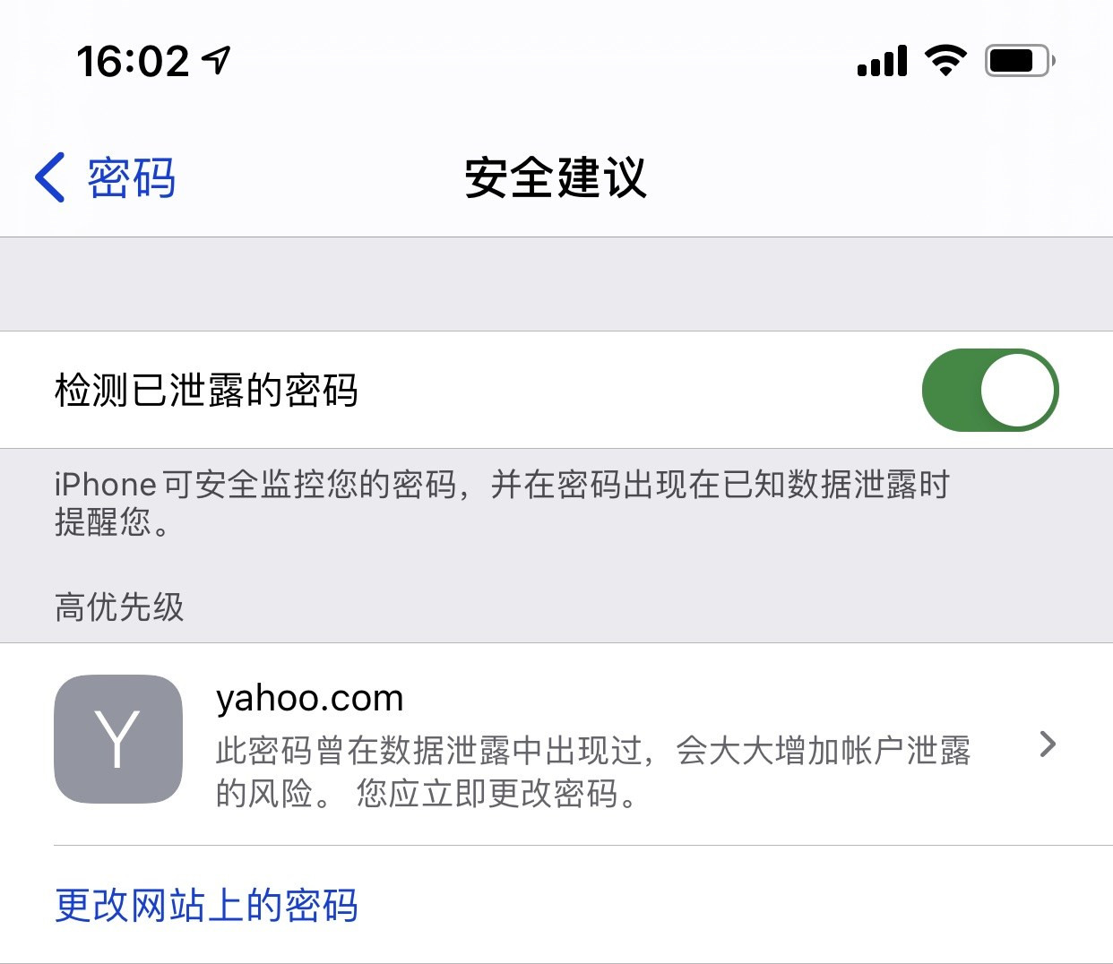 佛冈苹果手机维修分享iCloud 钥匙串有什么用 