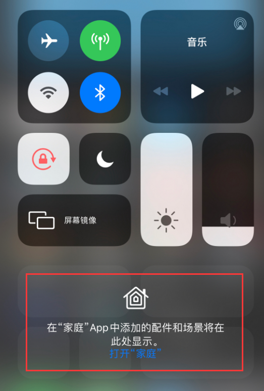 佛冈苹果手机维修分享iOS 14 控制中心“家庭”功能如何移除 