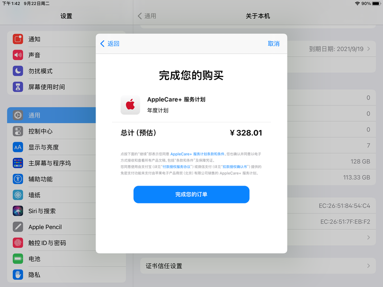佛冈苹果手机维修分享AppleCare+ 有哪些升级服务内容 