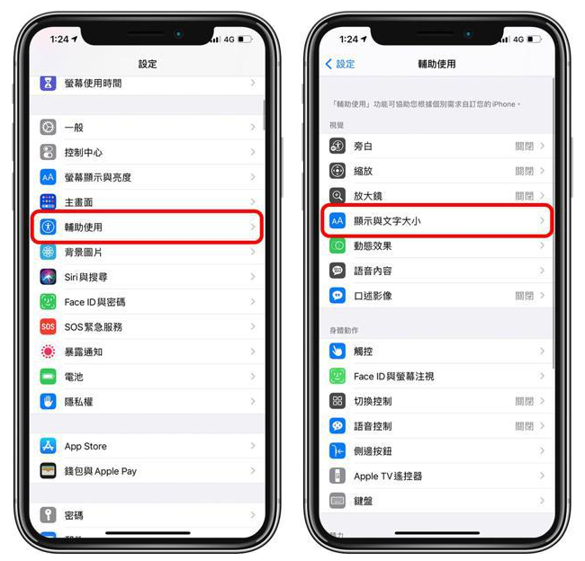 佛冈苹果手机维修分享 iPhone屏幕变黄解决办法 