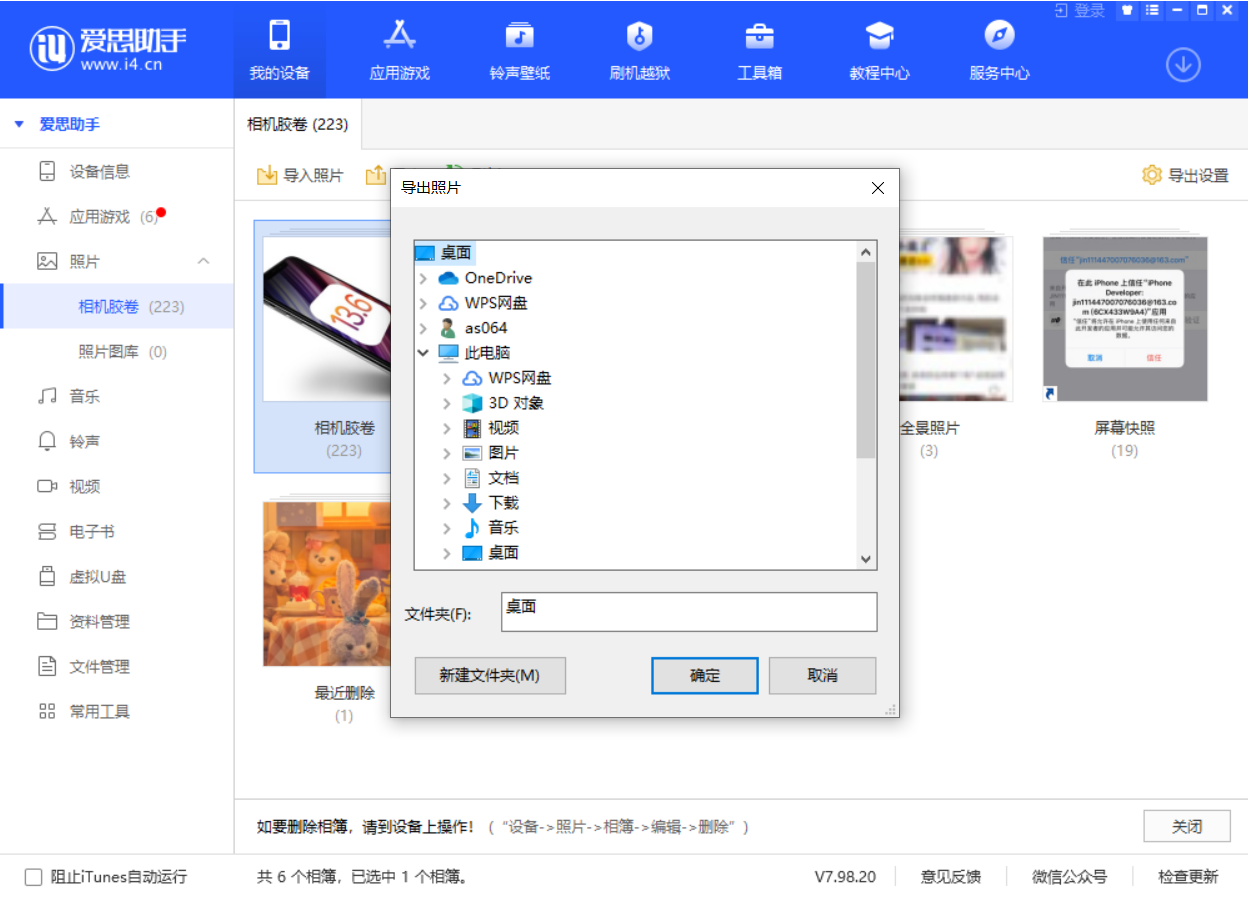 佛冈苹果手机维修分享如何将 iPhone 12 中的照片快速备份到电脑中 