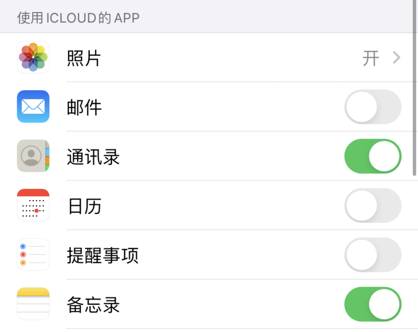 佛冈苹果手机维修分享如何在 iPhone 12 上使用 iCloud 备份或同步数据 