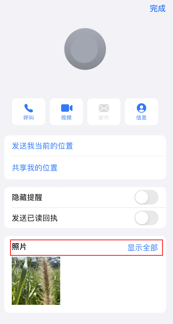 佛冈苹果手机维修分享如何快速查找 iMessage 信息中的图片等附件 