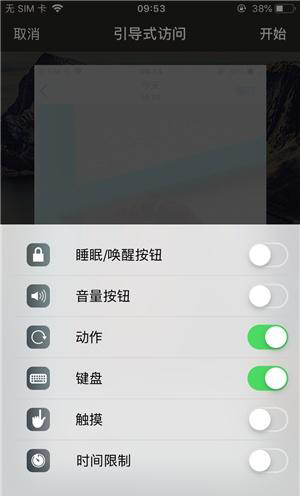 佛冈苹果手机维修分享iOS 14中引导式访问模式有什么用 