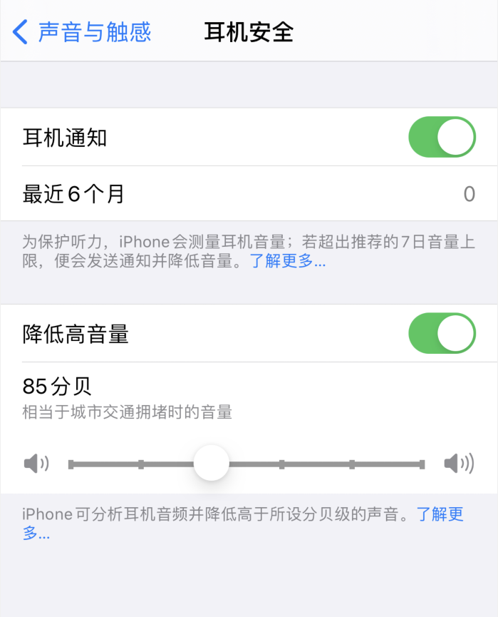 佛冈苹果手机维修分享iOS 14 新增保护听力功能 