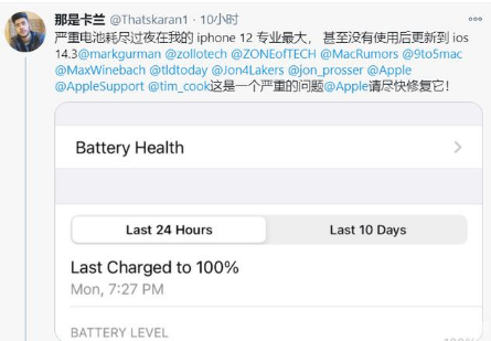 佛冈苹果手机维修分享为什么说iOS14.3正式版不值得升级 