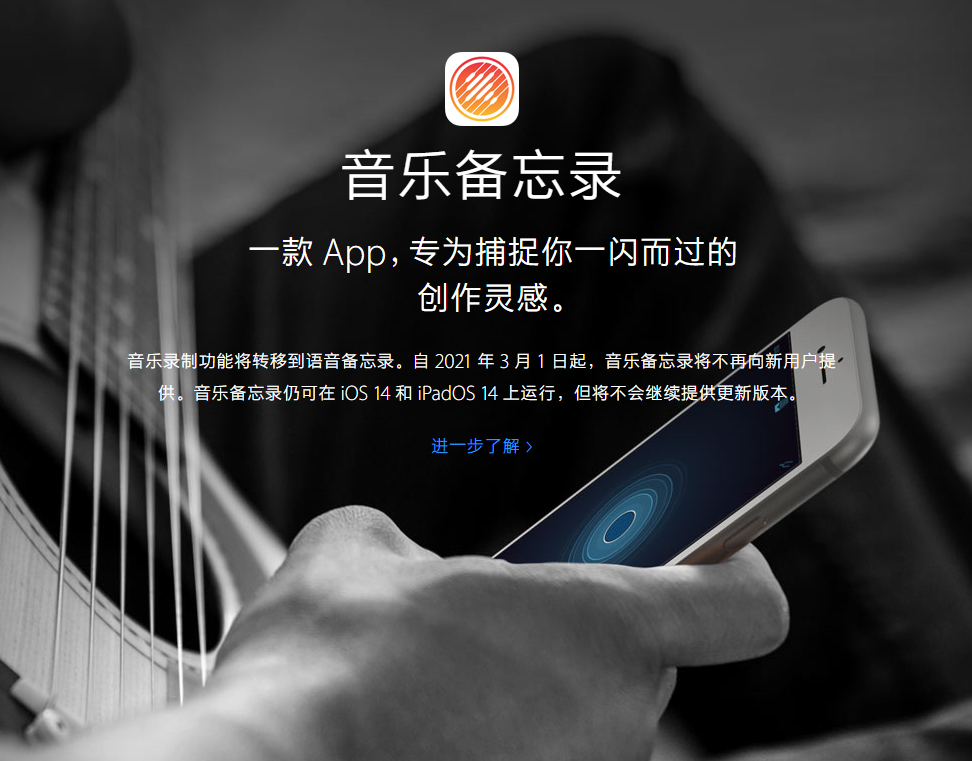 佛冈苹果手机维修分享苹果官方“音乐备忘录”应用即将下架，如何转移录音 