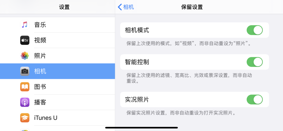 佛冈苹果手机维修分享如何巧妙利用 iPhone 原生相机里的设置拍摄好看的照片 
