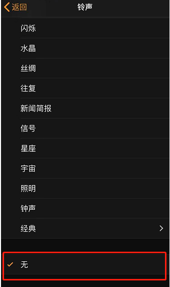 佛冈苹果手机维修分享iPhone 12闹钟如何设置为只震动 