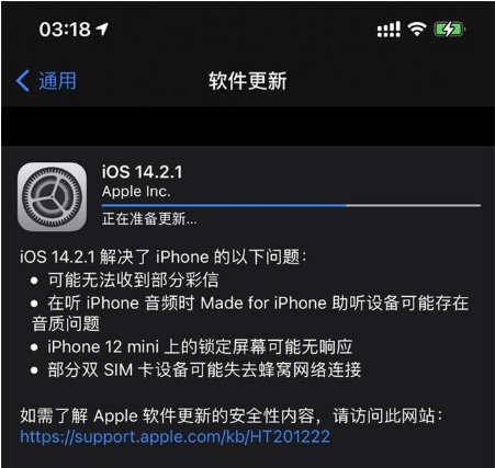 佛冈苹果手机维修分享iOS 14.2.1正式版发布 